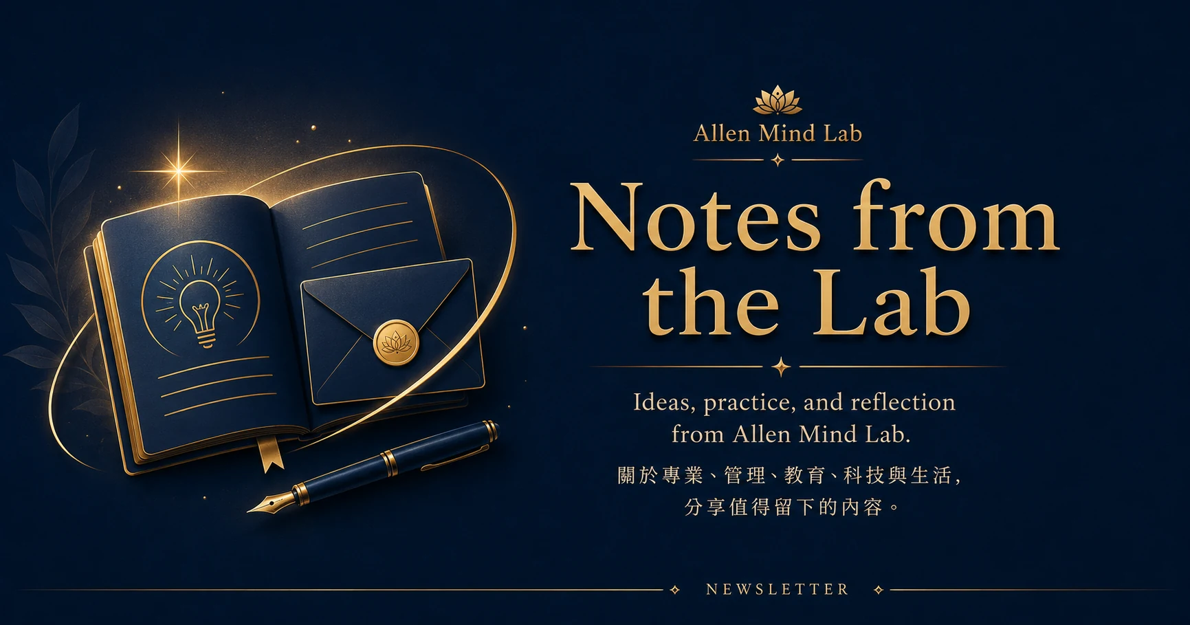 Notes from the Lab Newsletter
